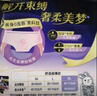 苏菲超薄0皮筋超熟睡安心裤加大XL-2*10包安睡裤夜用卫生巾夜安裤自营 实拍图
