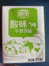 风行牛奶酸味牛奶饮品 200ml*24盒整箱量贩装家庭装 高温灭菌乳团购送礼 实拍图