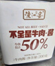 渡江宴 不全是牛肉酱50%牛肉含量调味料下饭菜拌饭拌面酱调味酱200g*1瓶 实拍图
