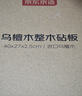 京东京造 菜板 砧案板切菜实木双面分切抗菌【乌檀整木】加厚40*28*3cm 实拍图