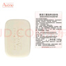 雅漾（Avene）三重滋润洁肤皂100g 温和清洁 控油敏感肌肤 洁面皂香皂洗面奶 实拍图