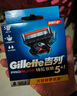 吉列刀片 适配锋隐5致顺 剃须刀片 引力盒 吉列刀头 锋隐5剃须刀片 5层刀片 6刀头 非吉利 实拍图