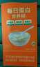 飞鹤爱本每日蛋白营养糊75g水解乳蛋白中老年营养粉早餐流食成人养胃 实拍图