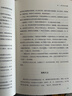 春秋战国500年（全2册）（一条线串起春秋战国500年，让乱世不再乱） 实拍图