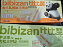 比比赞（BIBIZAN）水牛乳黄油三明治650g功夫熊猫联名款面包饼干早餐糕点心西式 实拍图