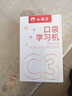 小霸王C3学习机英语复读机小学到初中高中同步点读机便携式学习机 实拍图