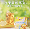 立顿（Lipton）水果茶柠檬红茶调味茶花草花果独立三角茶包7包12.6g 实拍图