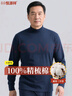 恒源祥中老年【100%纯棉秋衣秋裤】男抗菌保暖内衣套装打底薄款爸爸冬季 实拍图