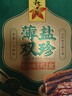 广州酒家 薄盐双珍腊味礼盒400g 广州特产广式腊肠腊肉熟食老字号中秋送礼 实拍图