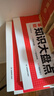 一本初中知识大盘点生物地理历史道德与法治(4册)2026小四门必背知识点七八九年级期中期末中考总复习 实拍图