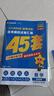 金考卷45套【新高考+20省专版任选】天星教育2026高考金考卷高考45套高三冲刺模拟试卷汇编数学英语语文物理化学生物必刷卷高考真题模拟卷 重庆/海南/广西/云南/贵州/西藏/甘肃 适用 提分必备 3 实拍图
