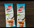 雀巢（Nestle）咖啡特调系列奶茶咖啡幽兰茉莉奶茶速溶冲饮17gx5条陈立农同款 实拍图
