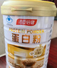 汤臣倍健蛋白粉600g增强免疫力 乳清蛋白粉儿童青少年中老年礼盒送礼 实拍图