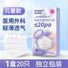 海氏海诺一次性医用外科儿童口罩6-12岁口罩独立包装一只一袋灭菌级白色 实拍图