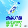 脉动零糖饮料 0糖0卡 青柠口味600ML*15瓶 维生素运动饮料宋雨琦同款 实拍图