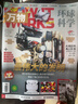 万物杂志订阅 杂志铺 2026年1月起订阅 1年共12期 how it works 中文版 3D图解知识 青少年科普百科全书 8-15岁中小学生课外读物少儿阅读青少版环球科学  非英文过刊 实拍图