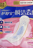 护舒宝瞬洁云感棉卫生巾超薄透气日夜组合84片姨妈巾自营【优于新国标】 实拍图