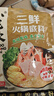 小龙坎 调味品三鲜火锅底料158g清鲜骨汤不辣煲汤调味料上汤四川特产 实拍图