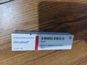【原研进口】喜辽妥 多磺酸粘多糖乳膏 14g/盒【3盒装】 实拍图
