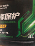 高德润达先锋保护系列SQ级 GF-7 0W-16全合成汽机油 4L装 保养京东养车 实拍图