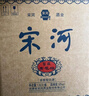 宋河粮液 窖藏青花坛 浓香型白酒 50度 1500ml*1瓶 国字宋河送礼酒 实拍图