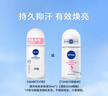 妮维雅（NIVEA）【 孙颖莎同款 】抑汗香体止汗露腋下干爽滚珠精华爽身走珠液50ml 实拍图