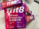 ffit8蛋白棒 乳清蛋白能量棒代餐饱腹零食  健康运动速食餐 牛肉味 实拍图