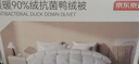 京东京造暖暖90%白鸭绒被 抗菌羽绒被 双人冬厚被芯1000g填充2.0*2.3m 实拍图