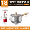 双枪（Suncha）316L不锈钢小奶锅辅食锅汤锅泡面蒸锅燃气电磁炉18cm带盖 实拍图