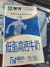 蒙牛低脂高钙牛奶 250ml*16盒 早餐伴侣健身减脂 送礼盒装 实拍图