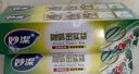 妙洁大号密封袋30只 加厚食品级保鲜自封袋 实拍图