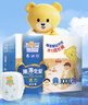 泰迪熊（Teddy Bear）臻薄透气拉拉裤XXXL52片(17公斤以上)超薄干爽婴儿尿不湿成长裤 实拍图
