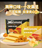麦米米流心蛋酥500g芝士味 夹心鸡蛋卷饼干休闲零食下午茶独立包装 实拍图