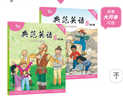 典范英语5a5b 畅销英语分级绘本 送音频可点读 小学英语五六年级课外阅读必读 5-13岁 独家正版 从牛津大学出版社原版引进 实拍图