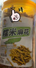 无名小卒糯米麻花(海苔味)260g *2罐 酥脆办公室休闲零食  实拍图