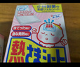 小林制药（KOBAYASHI）【退热贴】【退烧贴】医用12片婴儿发烧降温冰宝贴流感防护0-2岁 实拍图