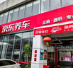 京东养车 双次标准洗车服务 SUV（5座） 全国可用 实拍图