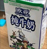 欧亚【18天新鲜直达】纯牛奶250g*16盒 云南大理高原牧场 送礼盒装 实拍图