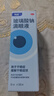 【原研进口】海露玻璃酸钠滴眼液 人工泪液 眼药水疲劳眼干眼涩视力模糊 德国原装进口 美瞳直接滴10ml/盒 实拍图
