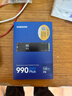 三星（SAMSUNG）1TB SSD固态硬盘 M.2接口(NVMe协议PCIe4.0*4/5.0*2)读速7150MB/S 990 EVO Plus 实拍图