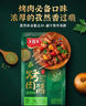 大喜大烤肉酱孜然味110g 烧烤调味酱调味品户外烧烤酱 腌烤煎炸  烧烤料 实拍图
