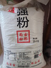 古船麦芯富强粉50斤中筋小麦粉 馒头粉饺子粉包子粉 烙饼烘焙通用粉 实拍图