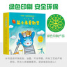 鼠小弟爱数学第一辑2-4岁（全10册平装）赠互动游戏素材卡 幼儿数学启蒙绘本 全脑开发 有趣故事数学知识3-6岁 爱心树童书 绿色环保印刷 实拍图