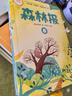 森林报春夏秋冬 全四册 正版原著维.比安基 彩图美绘版小学生三四五六年级课外阅读书籍 实拍图