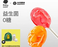 光合星球babycare无糖棒棒糖糖果无添加 蓝莓味儿童宝宝护牙零食78g 实拍图