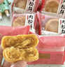 友臣肉松饼 经典六枚装 208g 营养早餐 饼干蛋糕 休闲零食 员工福利 实拍图
