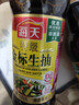 海天 特级金标生抽500ml*4 0添加酱油 金粉派礼盒 金标系列 实拍图