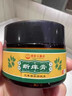 秋雅奈绪皮湿炎疹膏止痒抑菌皮肤瘙痒去顽固湿毒十大牌子真菌感染止痒药膏 1盒【湿诊止痒药膏十大牌子】香港大药房 皮i炎湿i疹皮i癣真菌感染止痒膏效果最好的药 实拍图