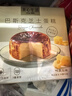 美心生活（MX Life）巴斯克芝士蛋糕120g盒装 冷冻烘焙西式生日甜品下午茶点心 实拍图