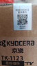 京瓷原装墨粉/墨盒TK-1123粉盒适用FS-1060DN/1125/1025MFP打印量3000页 实拍图